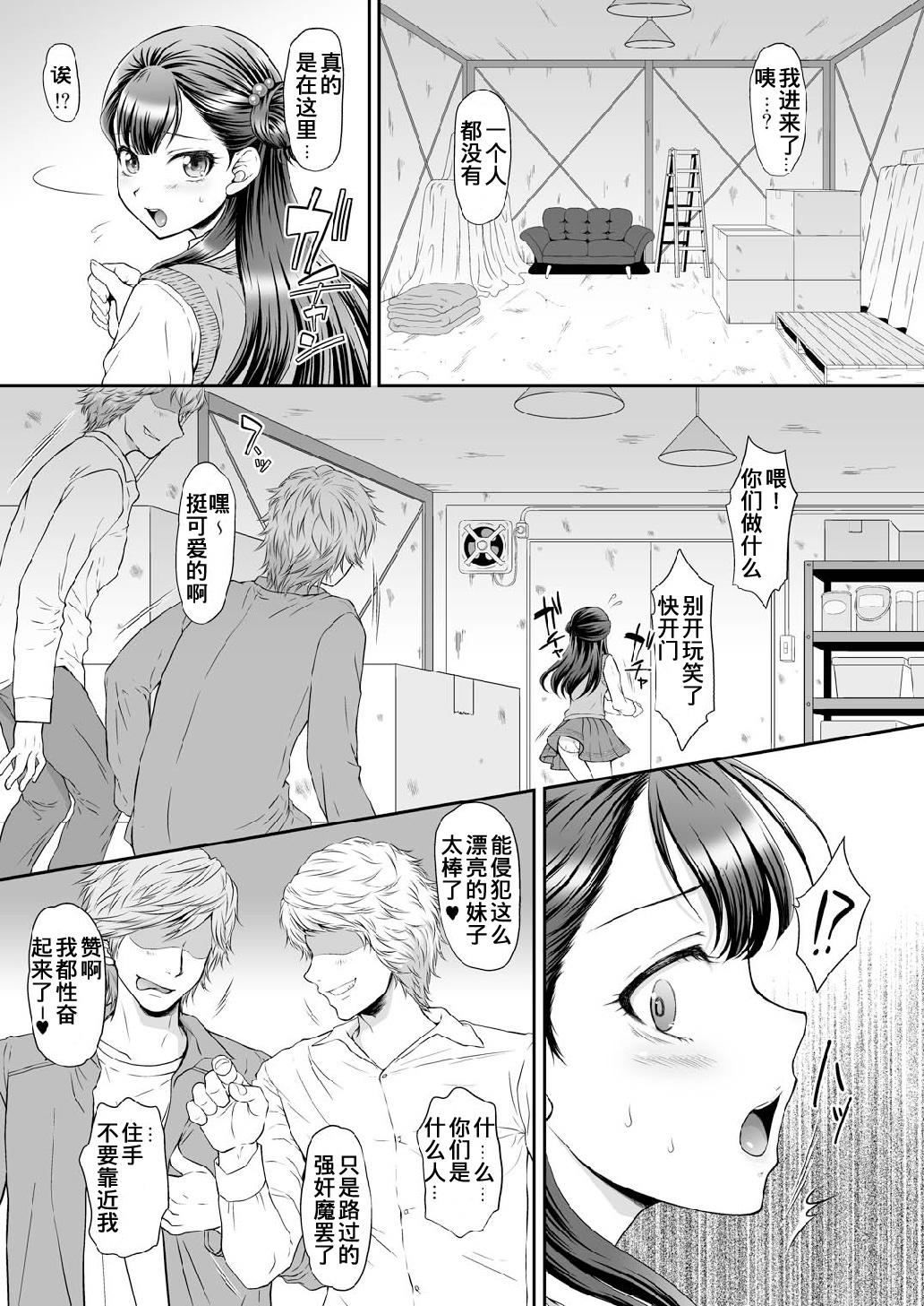 Saayacchao! - Page 6