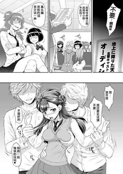 Saayacchao! 7