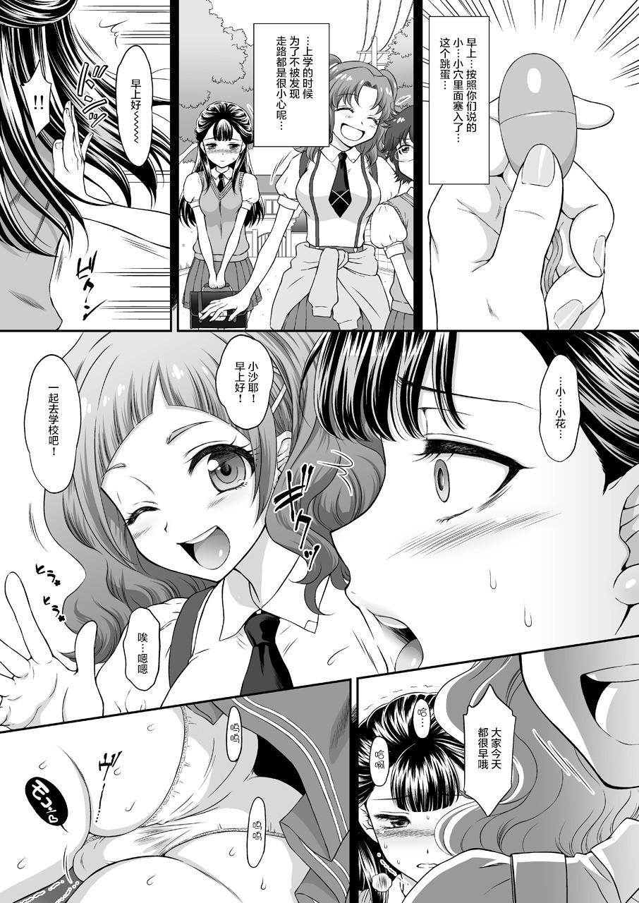 Saayacchao! AFTER - Page 5