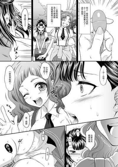 Saayacchao! AFTER 5