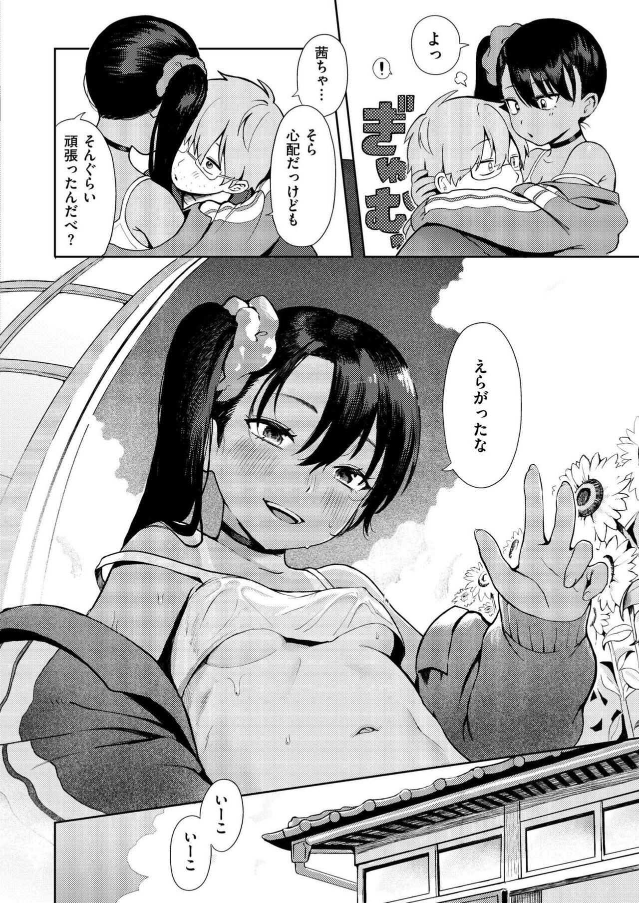 Comic Kaien VOL.16 - Page 10