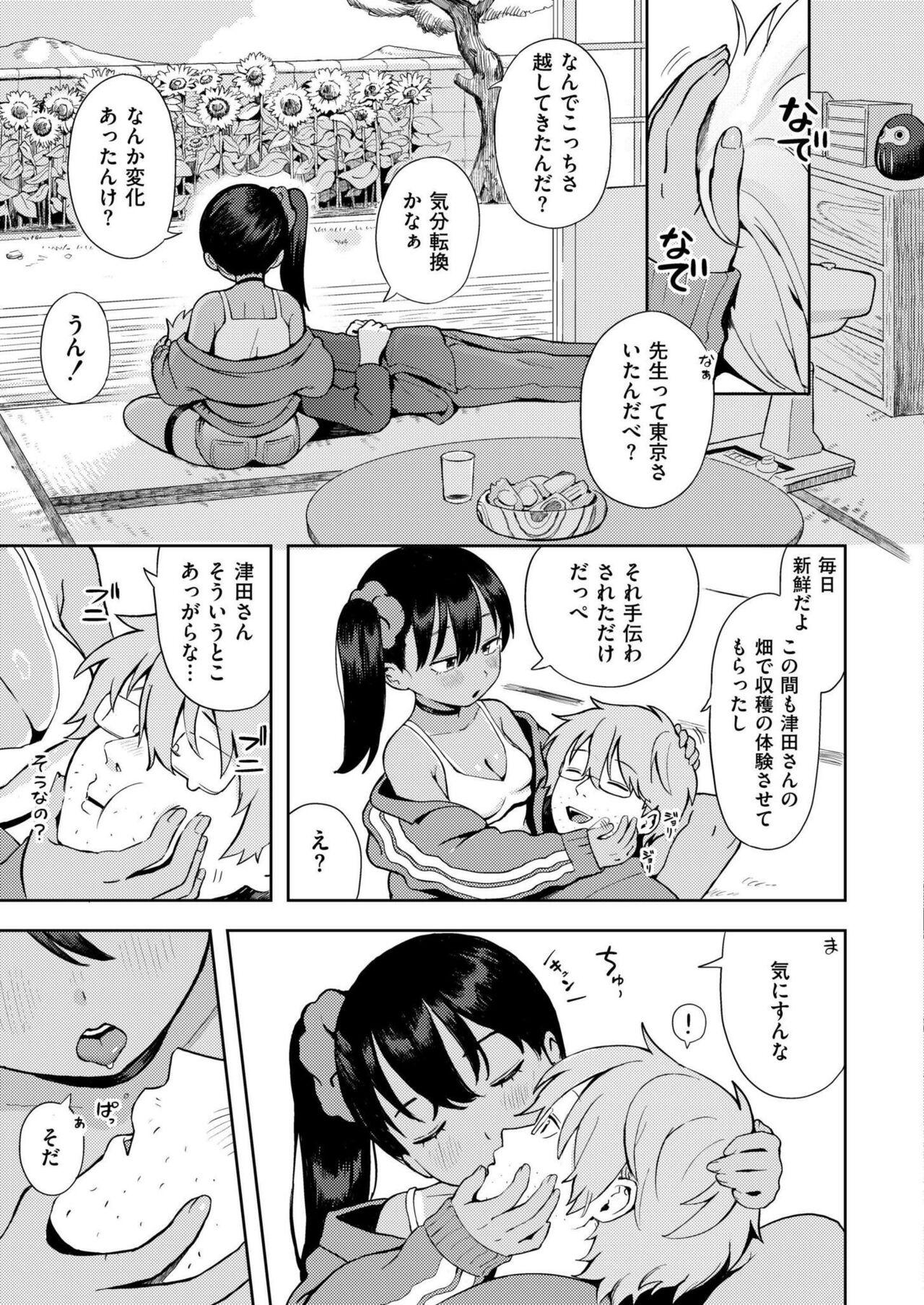 Comic Kaien VOL.16 - Page 11