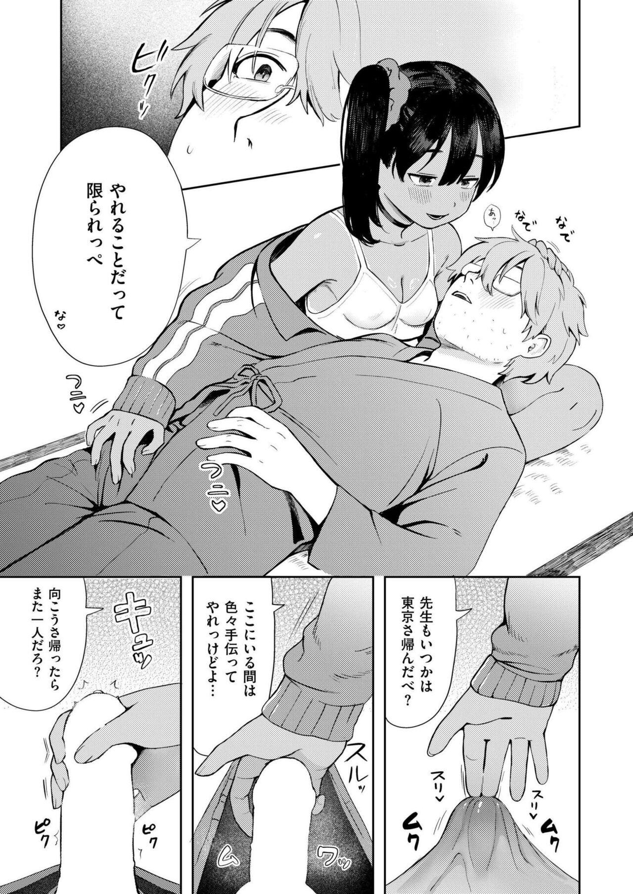 Comic Kaien VOL.16 - Page 13