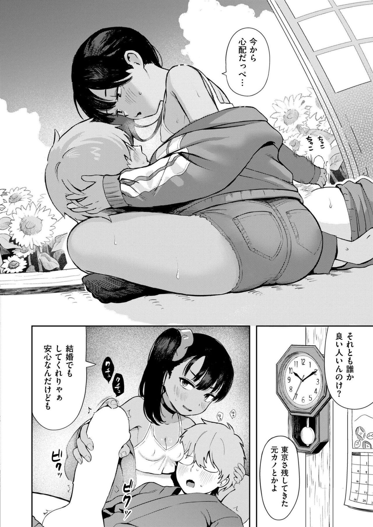 Comic Kaien VOL.16 - Page 14