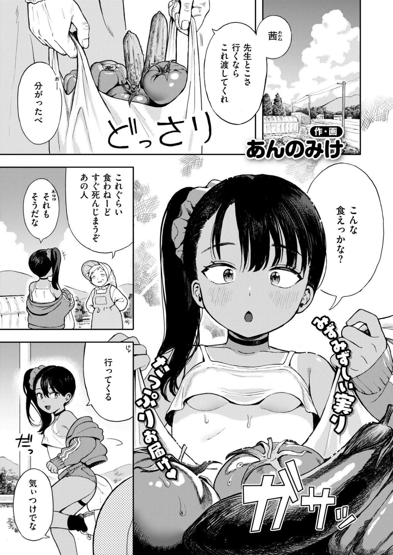 Comic Kaien VOL.16 - Page 3