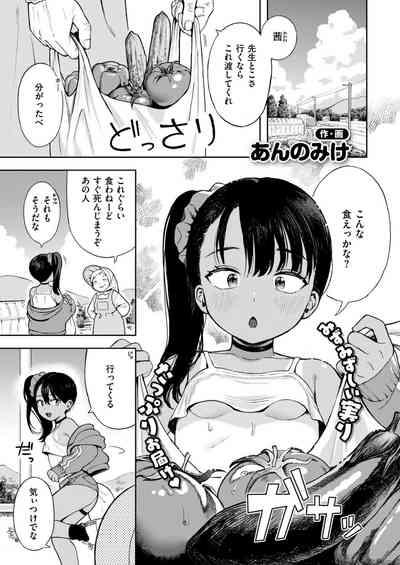 Comic Kaien VOL.16 3