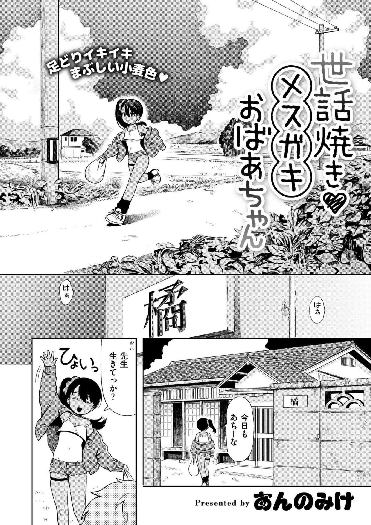 Comic Kaien VOL.16 - Page 4