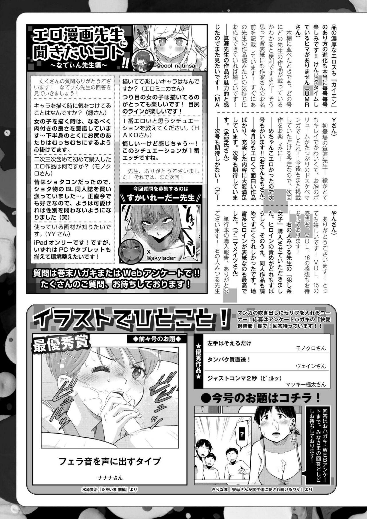 Comic Kaien VOL.16 - Page 445