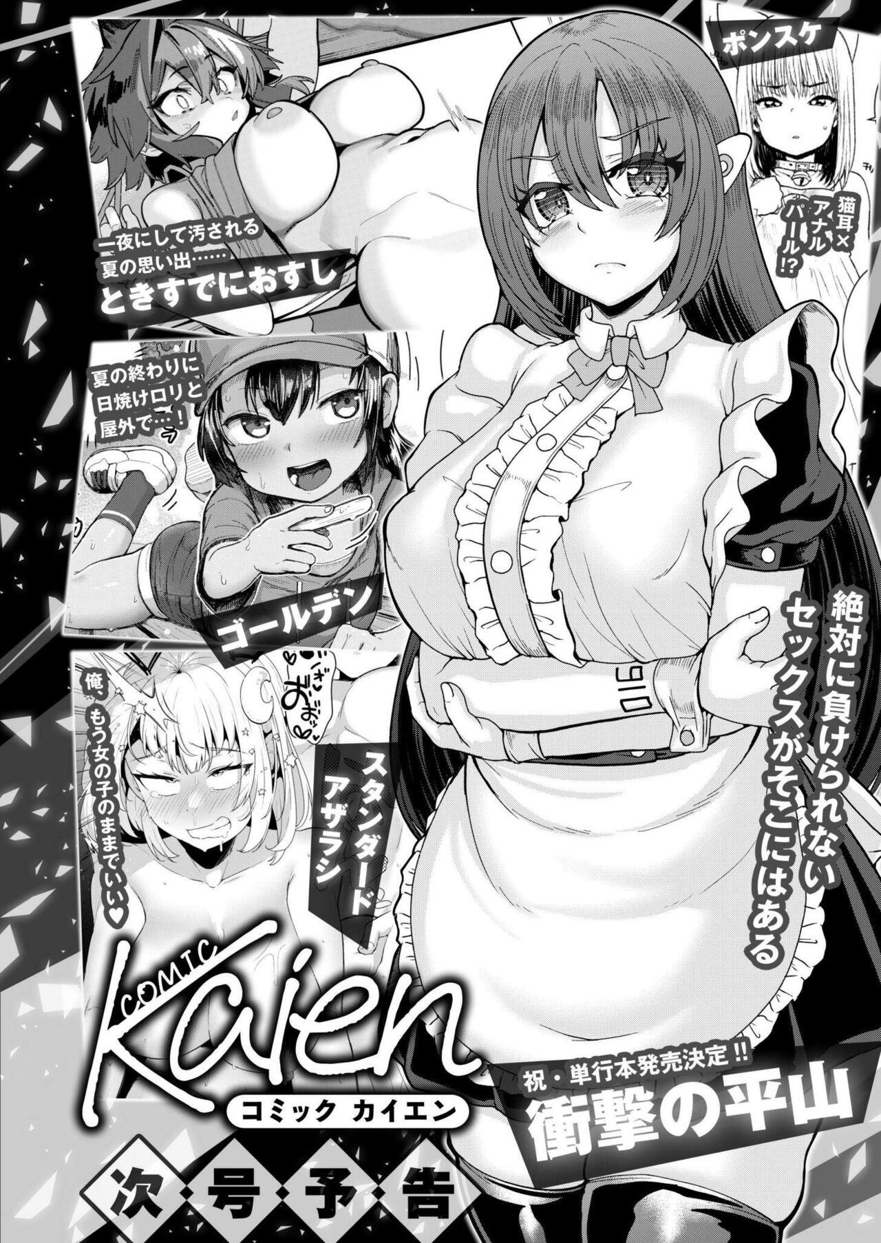 Comic Kaien VOL.16 - Page 448