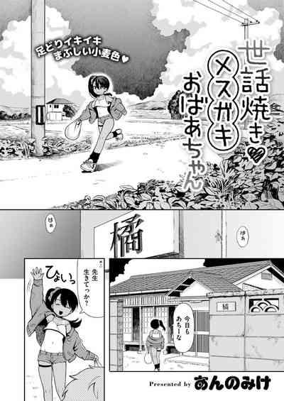 Comic Kaien VOL.16 4
