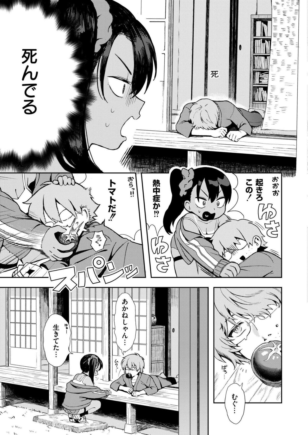Comic Kaien VOL.16 - Page 5