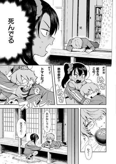 Comic Kaien VOL.16 5