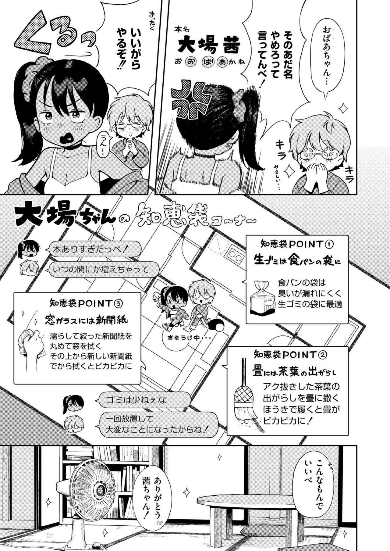 Comic Kaien VOL.16 - Page 7