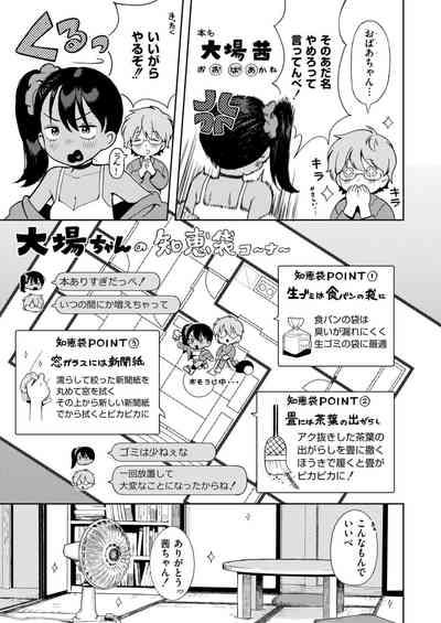 Comic Kaien VOL.16 7