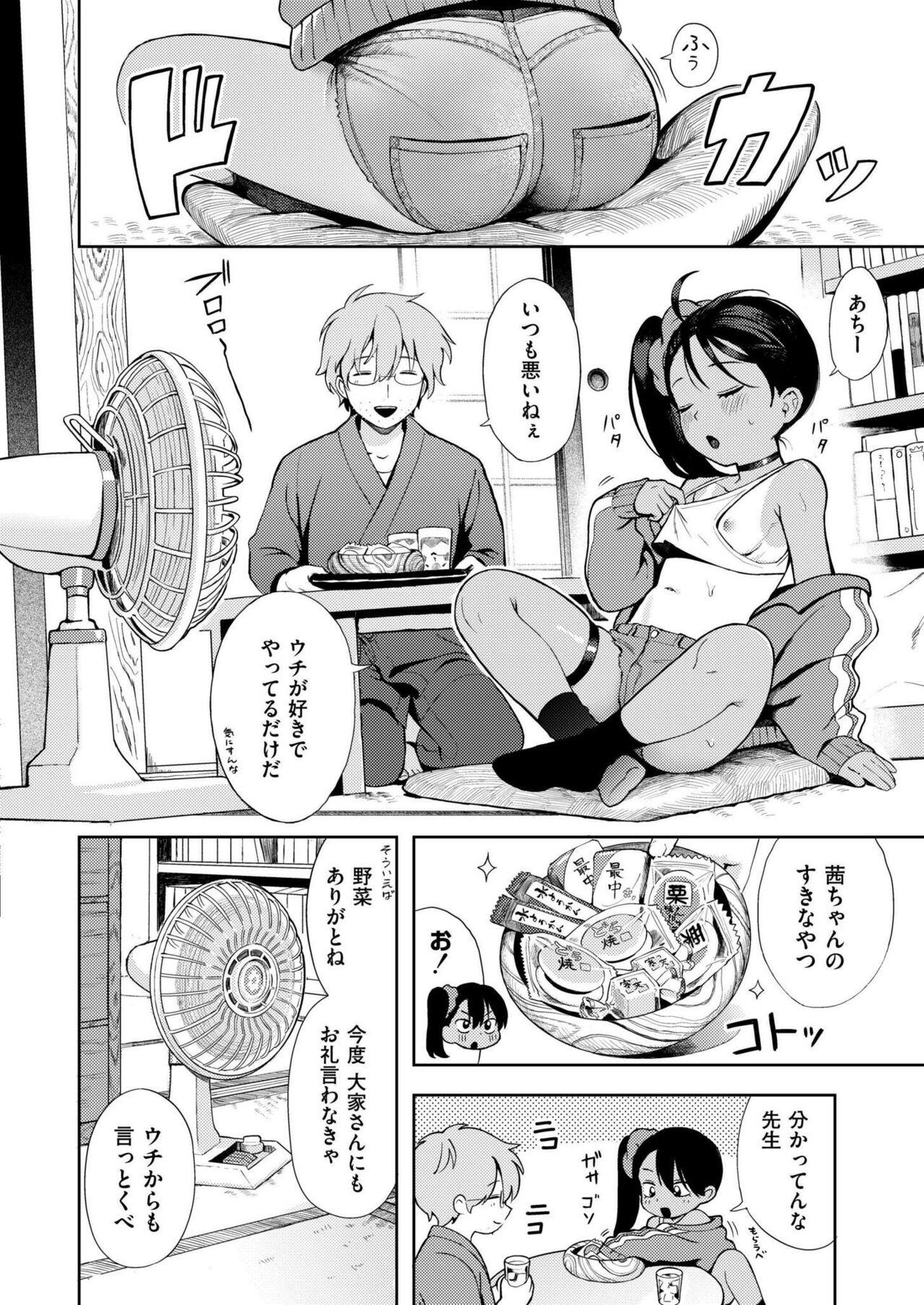 Comic Kaien VOL.16 - Page 8