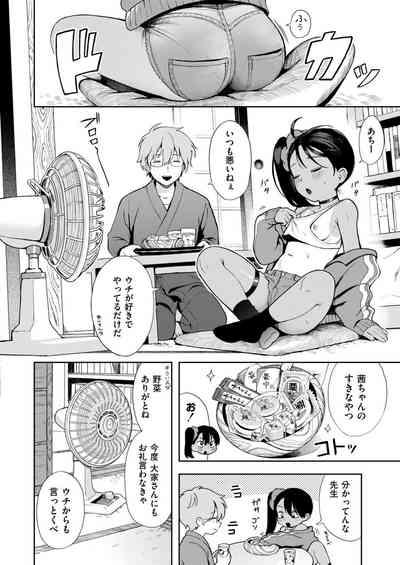 Comic Kaien VOL.16 8
