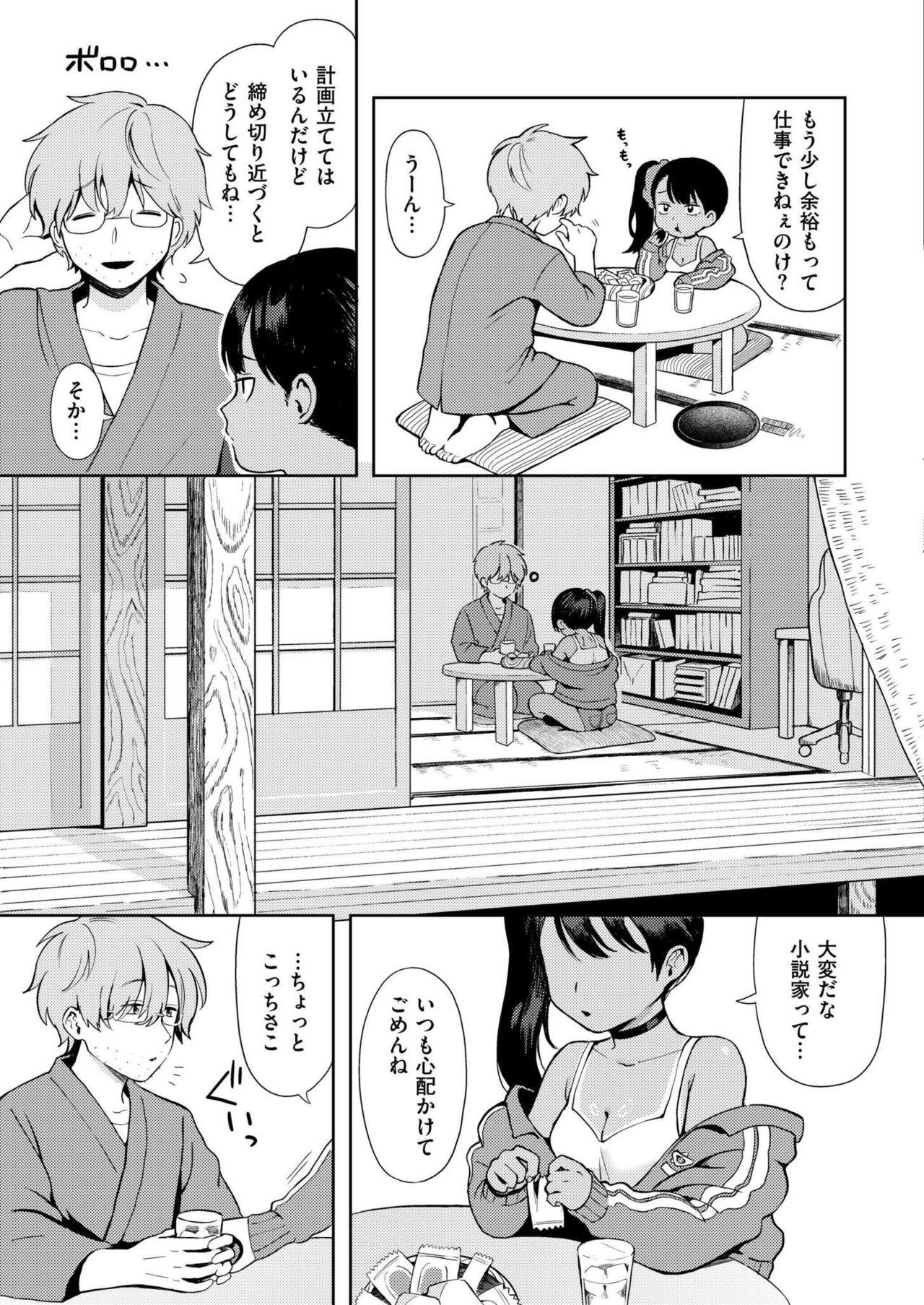 Comic Kaien VOL.16 - Page 9