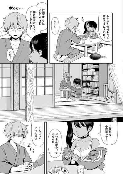 Comic Kaien VOL.16 9