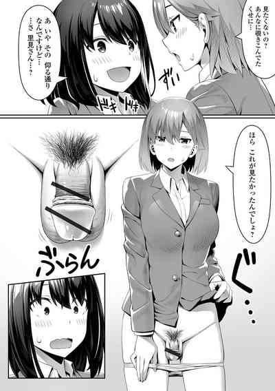 Soko wa zettai ijiranaide! ! 10