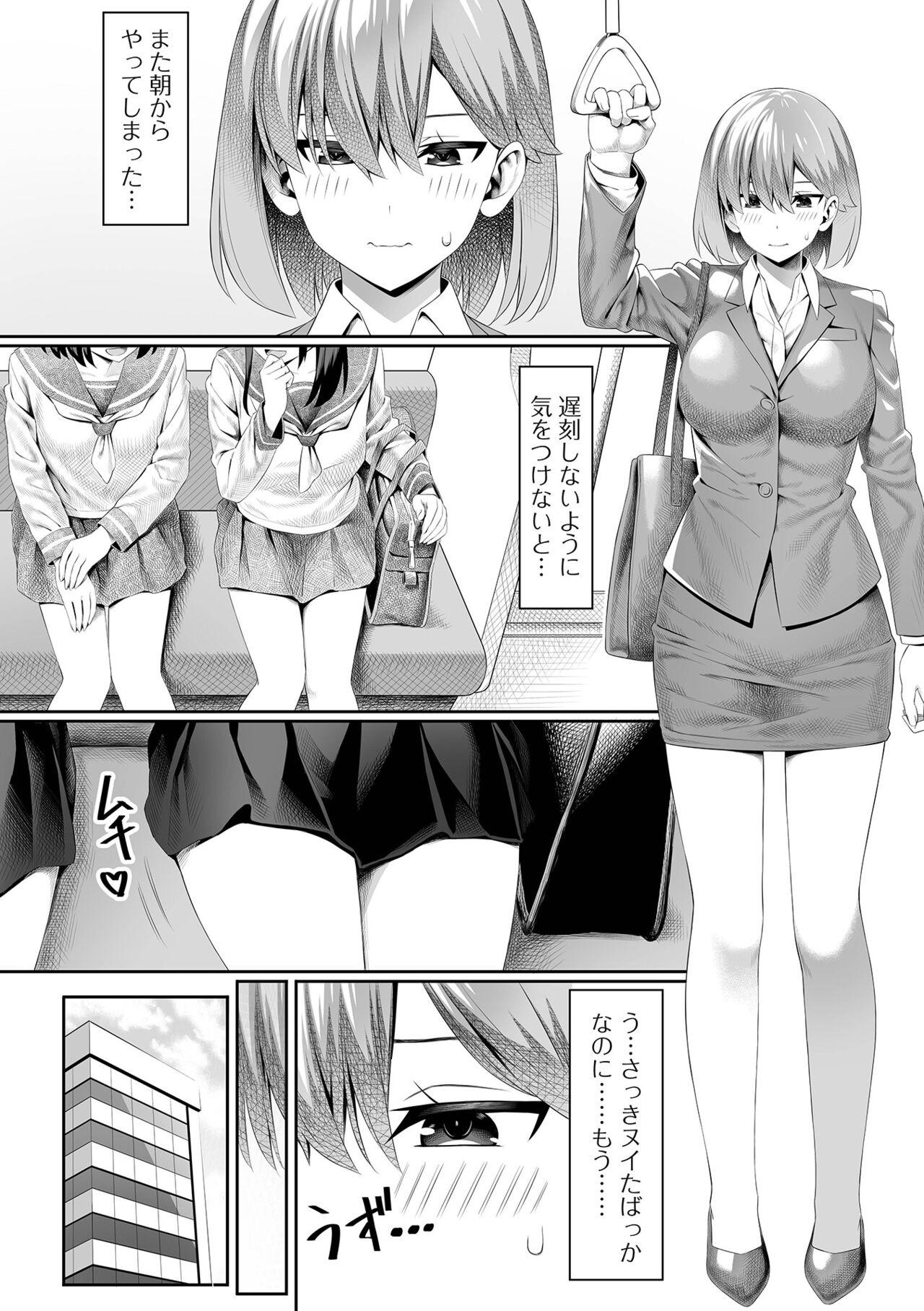 Soko wa zettai ijiranaide! ! - Page 4