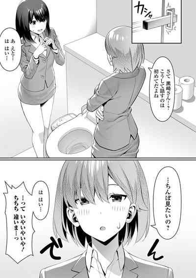 Soko wa zettai ijiranaide! ! 9