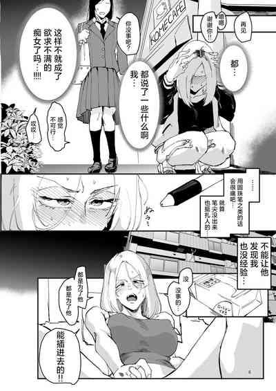 Atashi ga.... 5