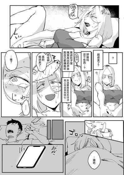Atashi ga.... 6