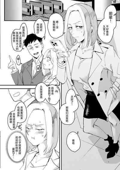 Atashi ga.... 7