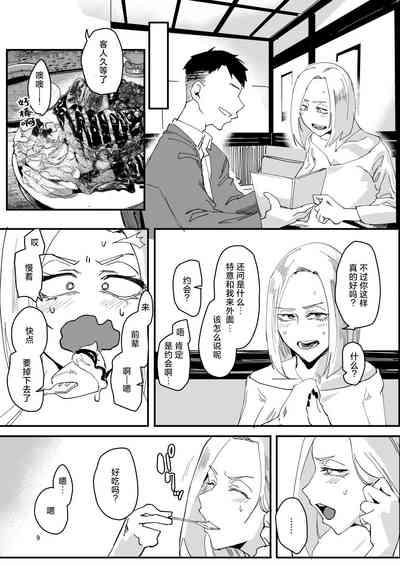 Atashi ga.... 8