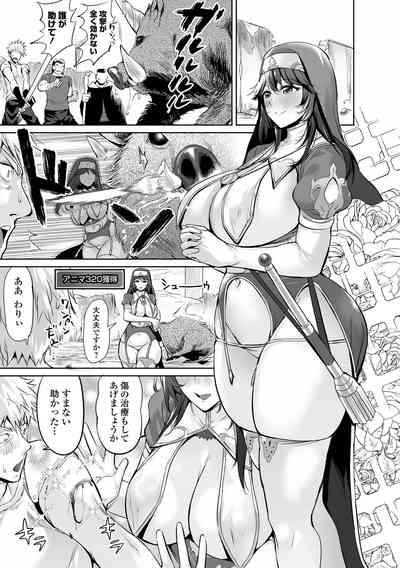 COMIC Orga Vol. 65 7