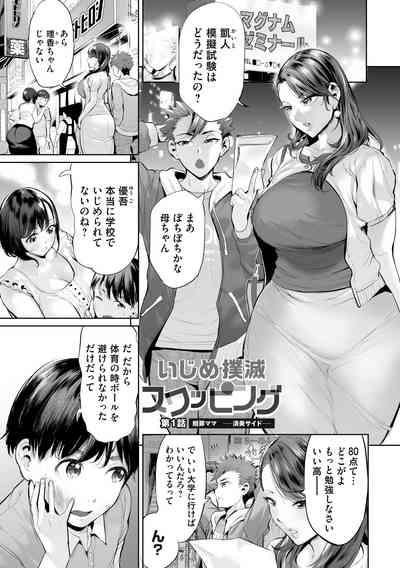 Obasan to, toutou. 4
