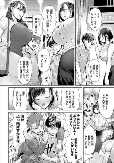 Obasan to, toutou. 5