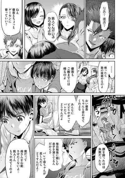 Obasan to, toutou. 6