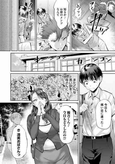 Obasan to, toutou. 7