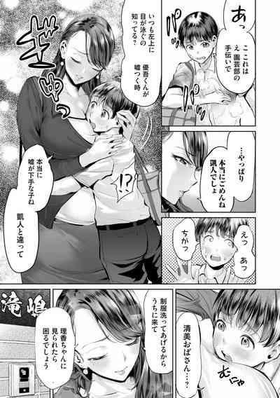 Obasan to, toutou. 8