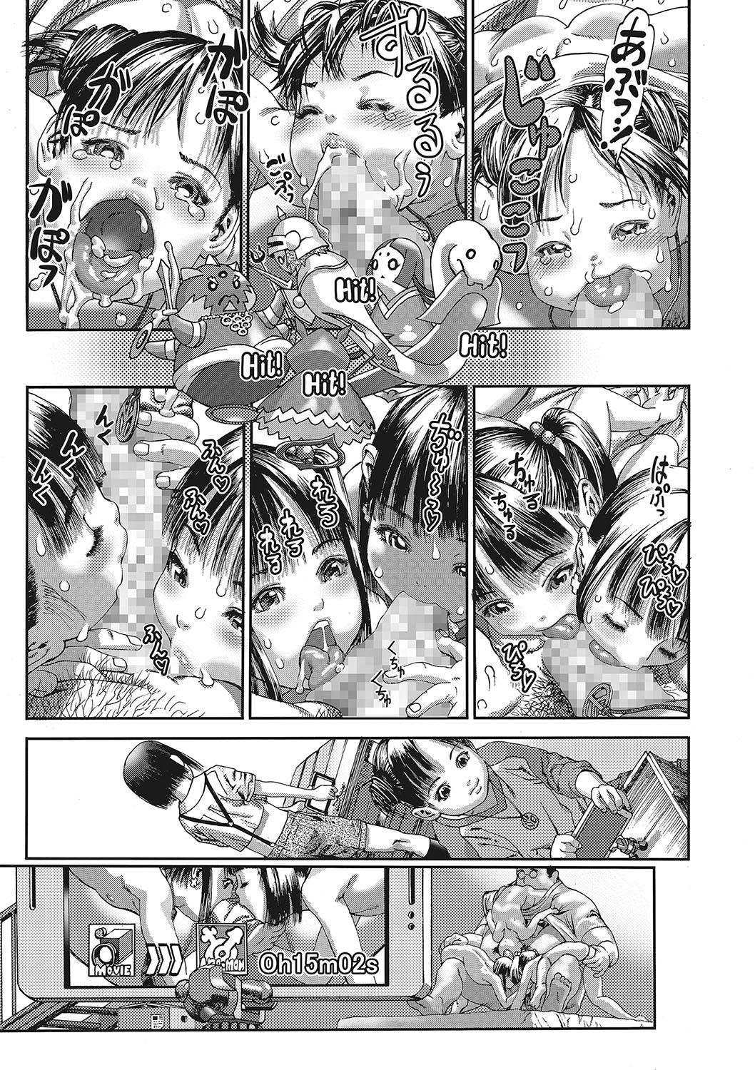 Seitekina Youji 105