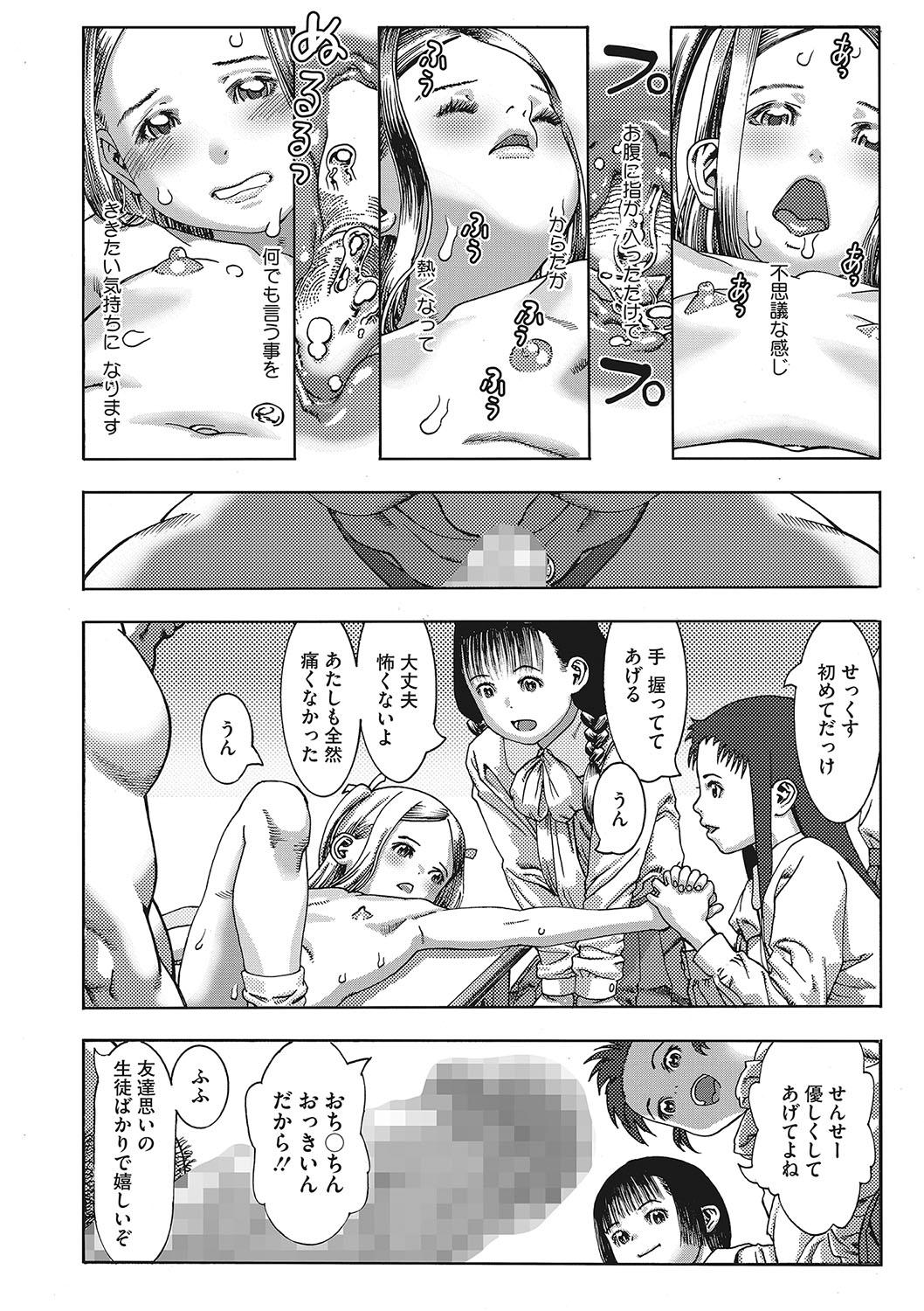 Seitekina Youji 10