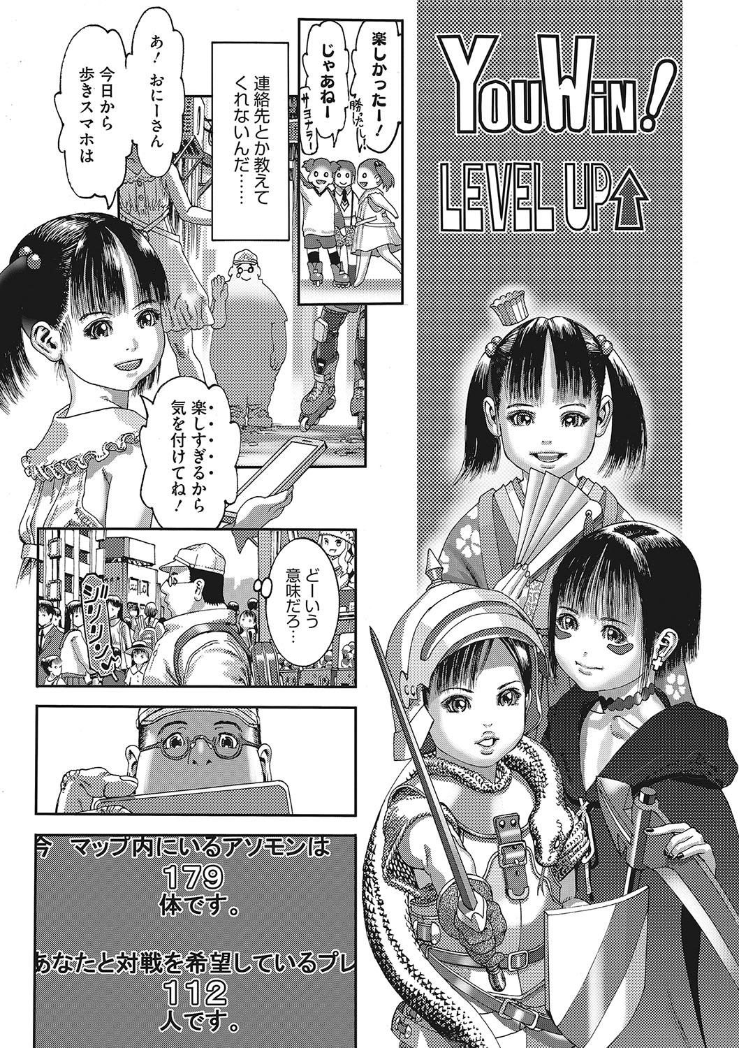 Seitekina Youji 117