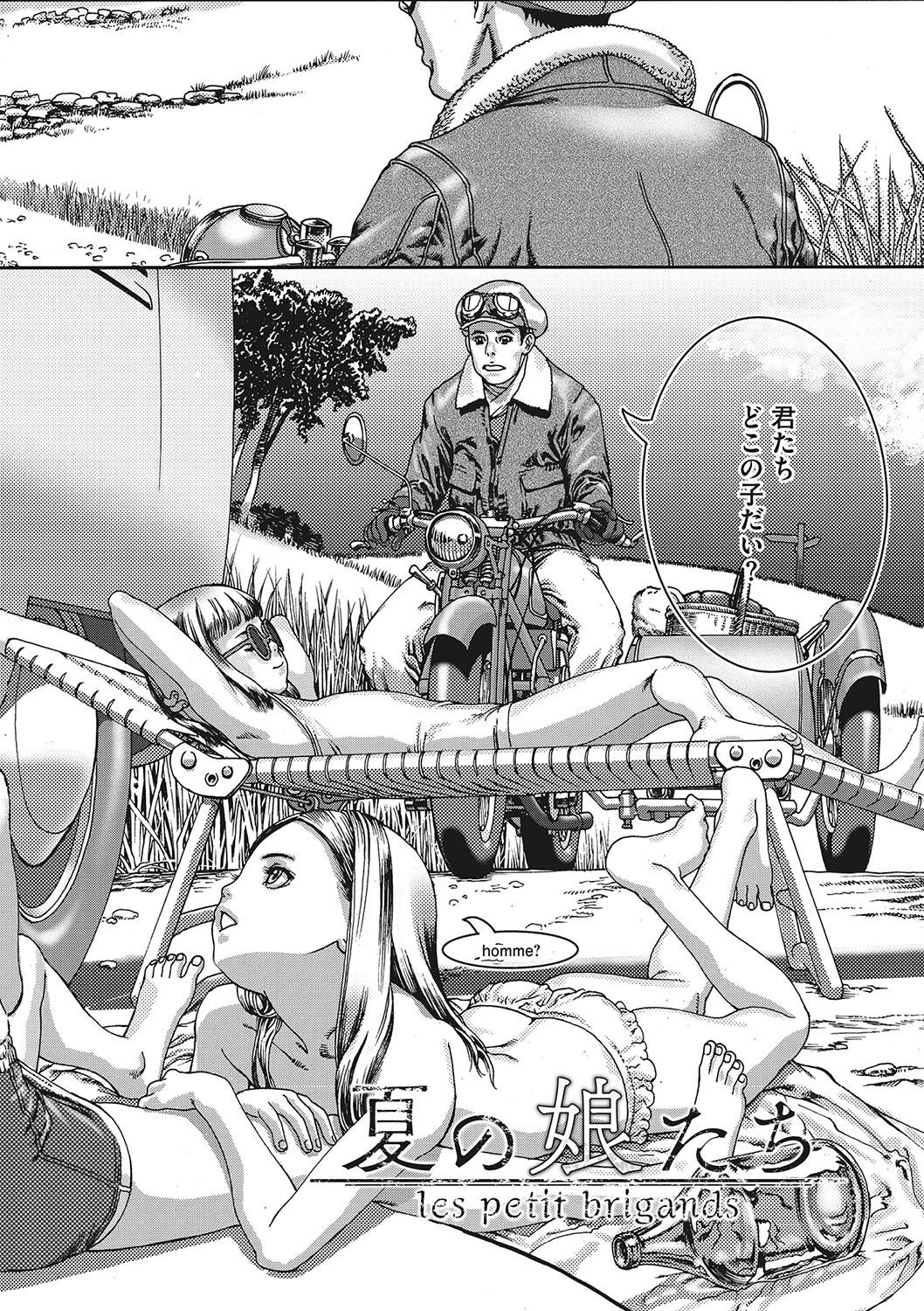 Seitekina Youji 120