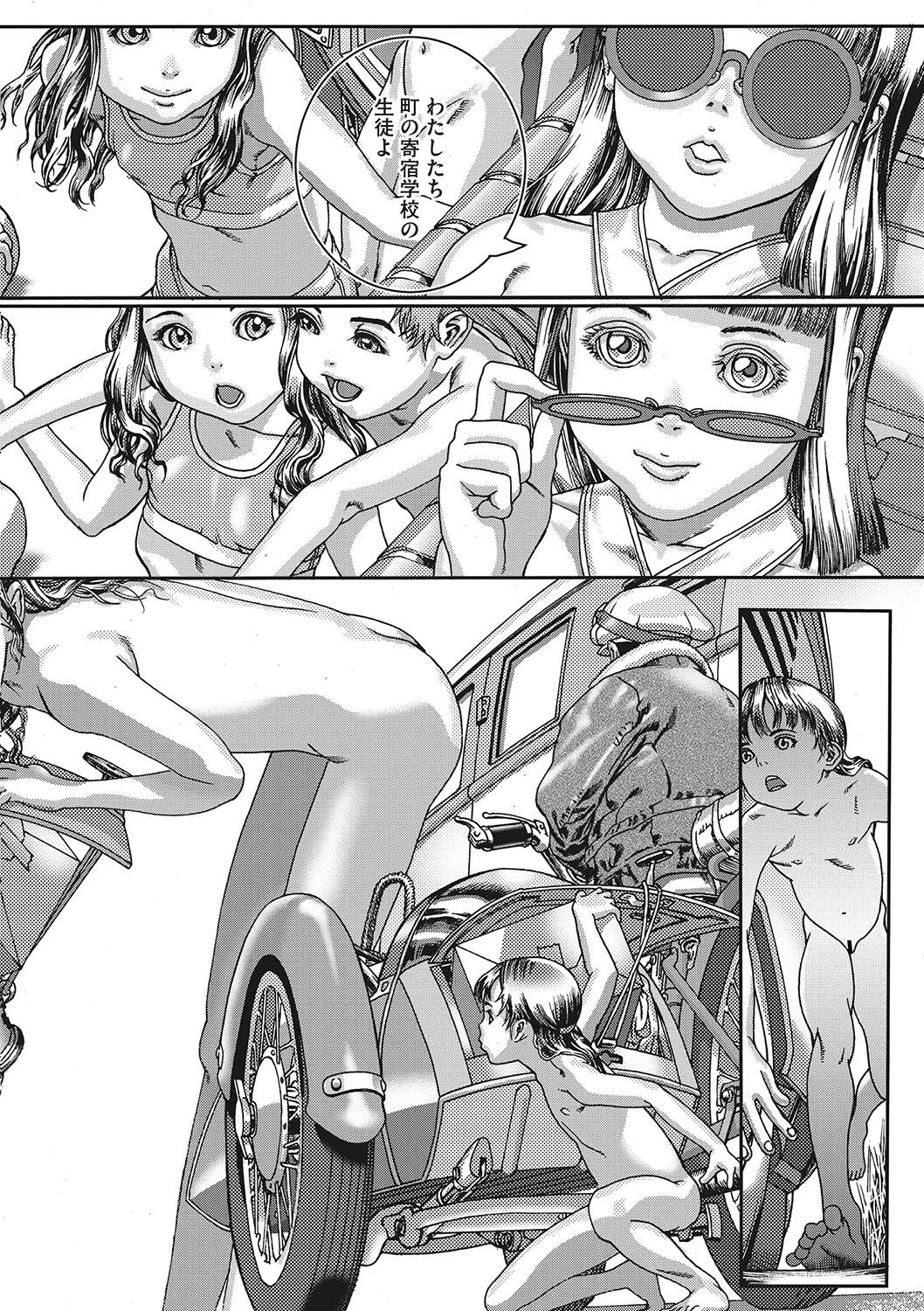 Seitekina Youji 122