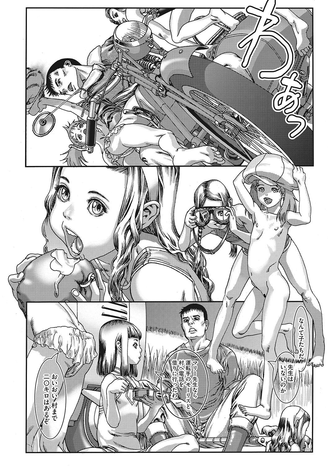 Seitekina Youji 124