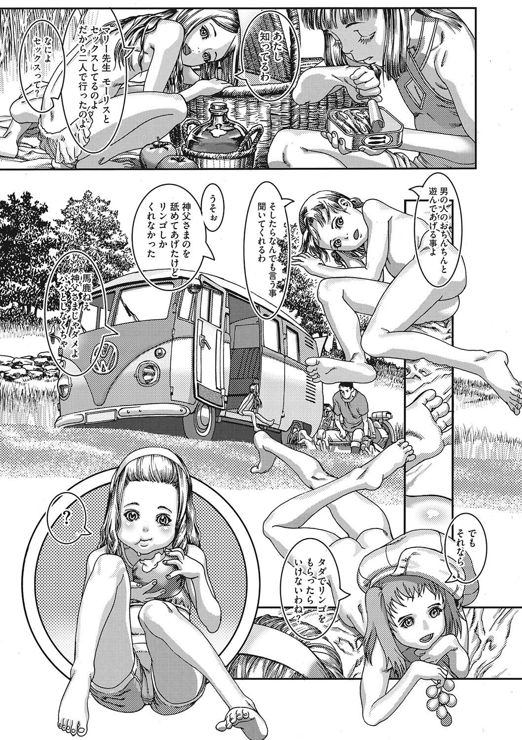 Seitekina Youji 125