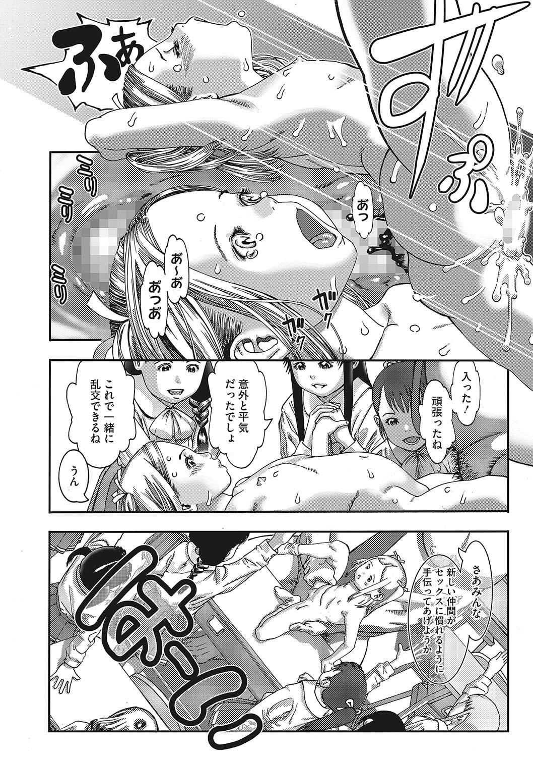 Seitekina Youji 12