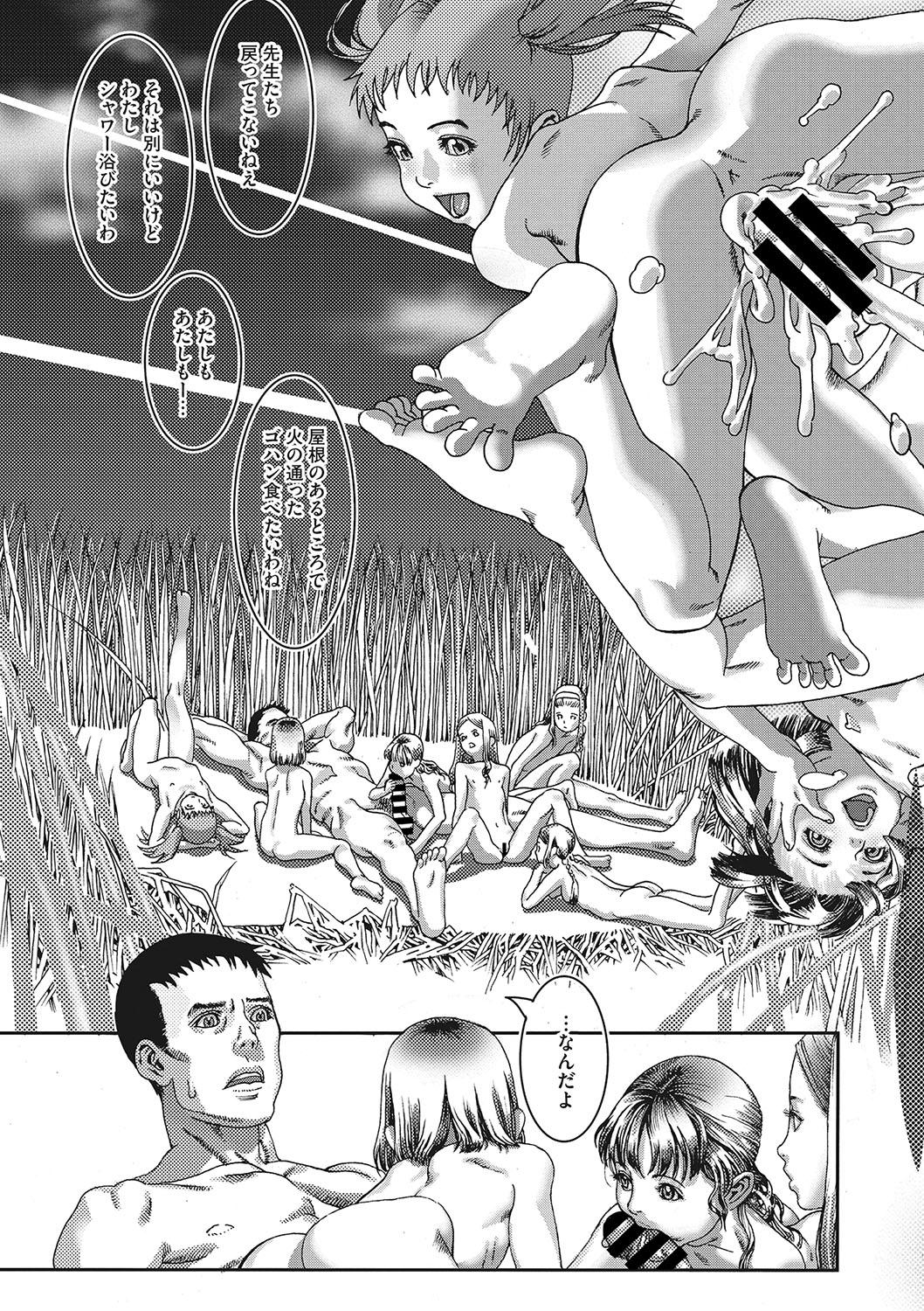 Seitekina Youji 137