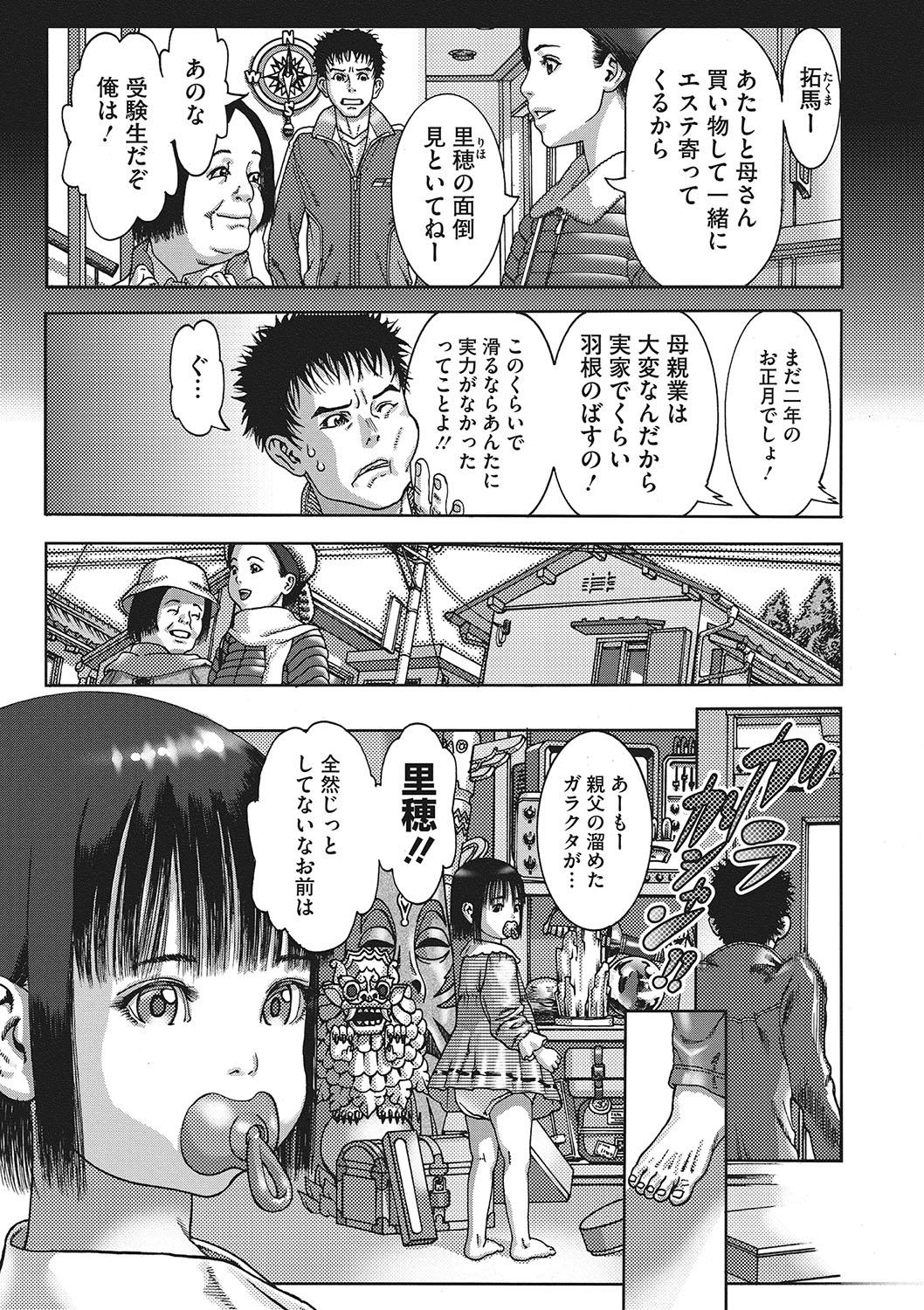 Seitekina Youji 139
