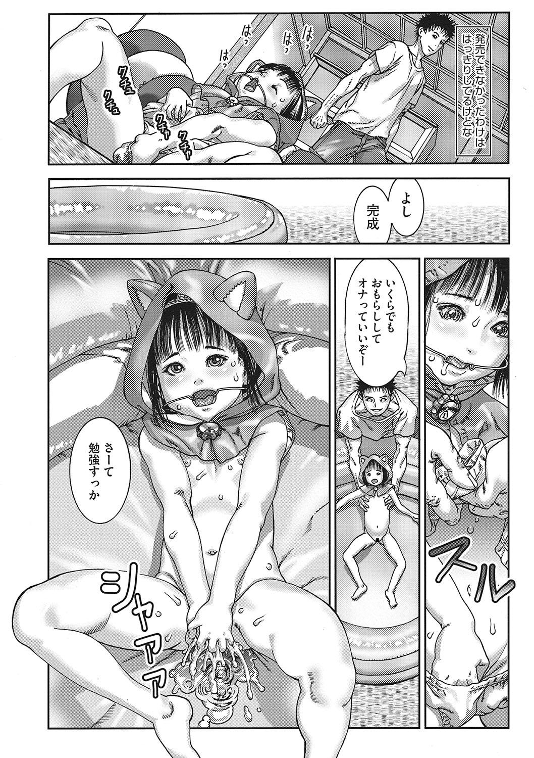 Seitekina Youji 144