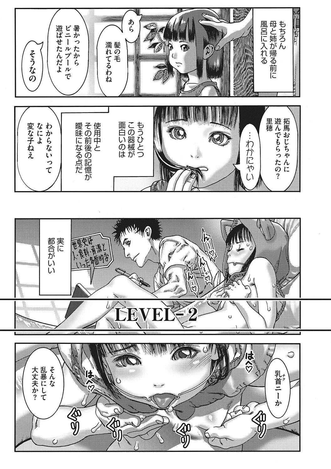 Seitekina Youji 145