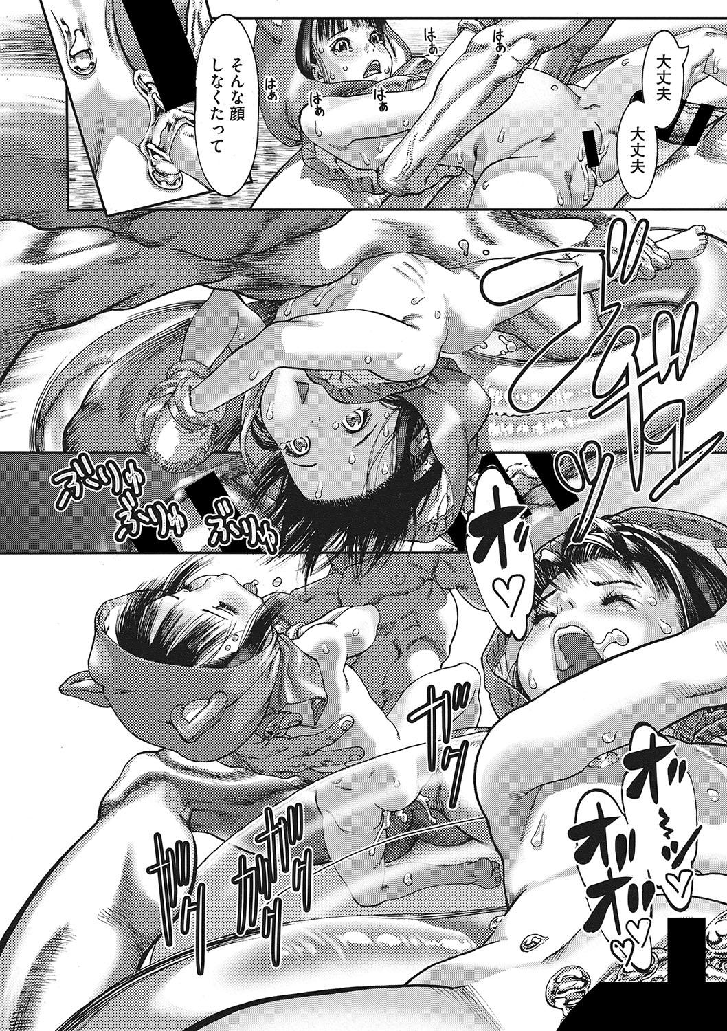 Seitekina Youji 150