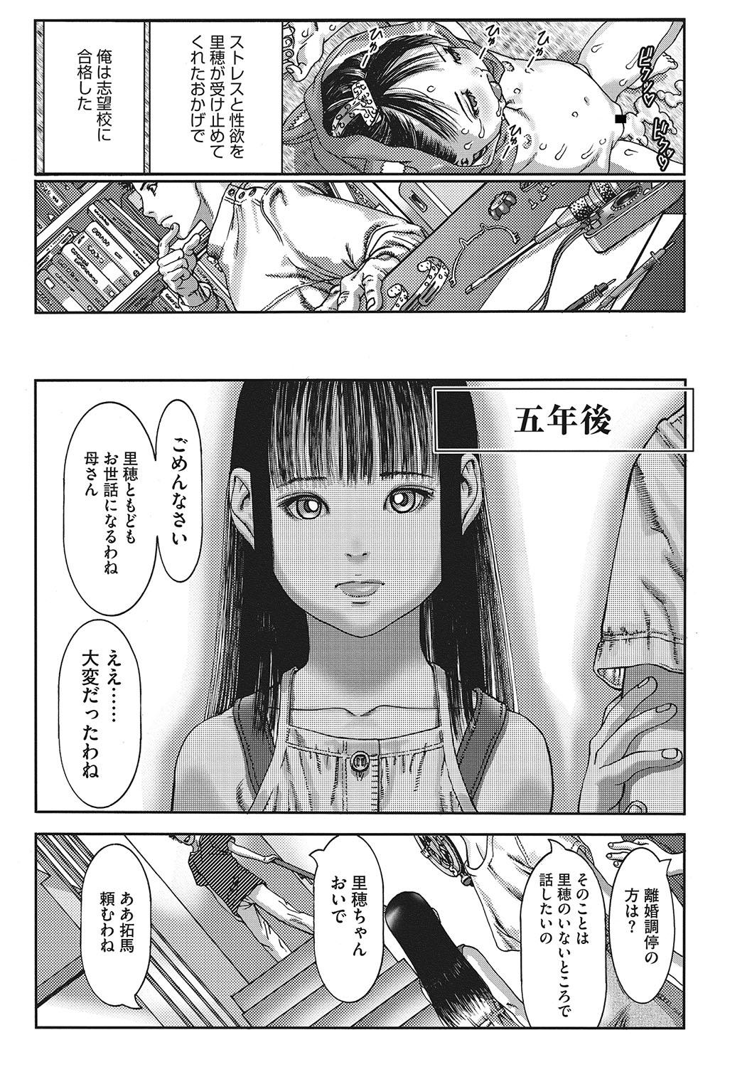 Seitekina Youji 157
