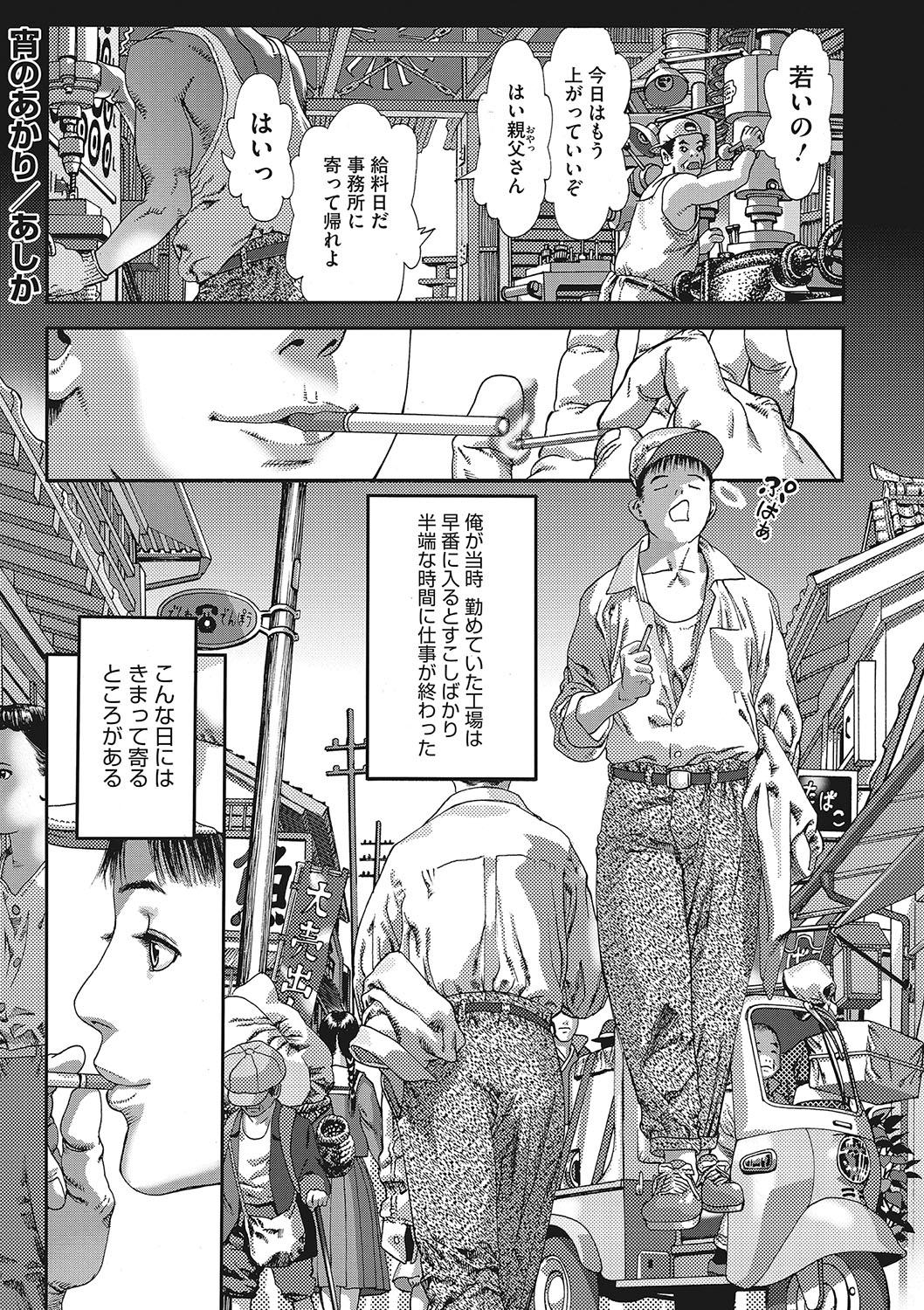 Seitekina Youji 159